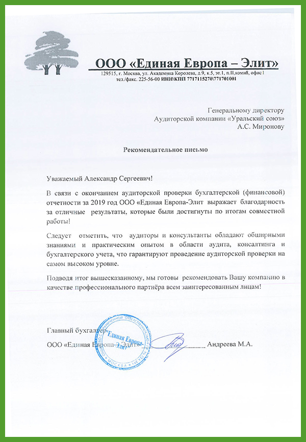 Единая европа. ООО "Единая Европа-Элит". Единая Европа Элит логотип. ООО Единая Европа Элит официальный сайт. ОАО «Единая Европа-Холдинг» логотип.
