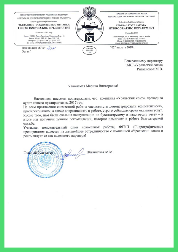 Устав государственного унитарного предприятия образец